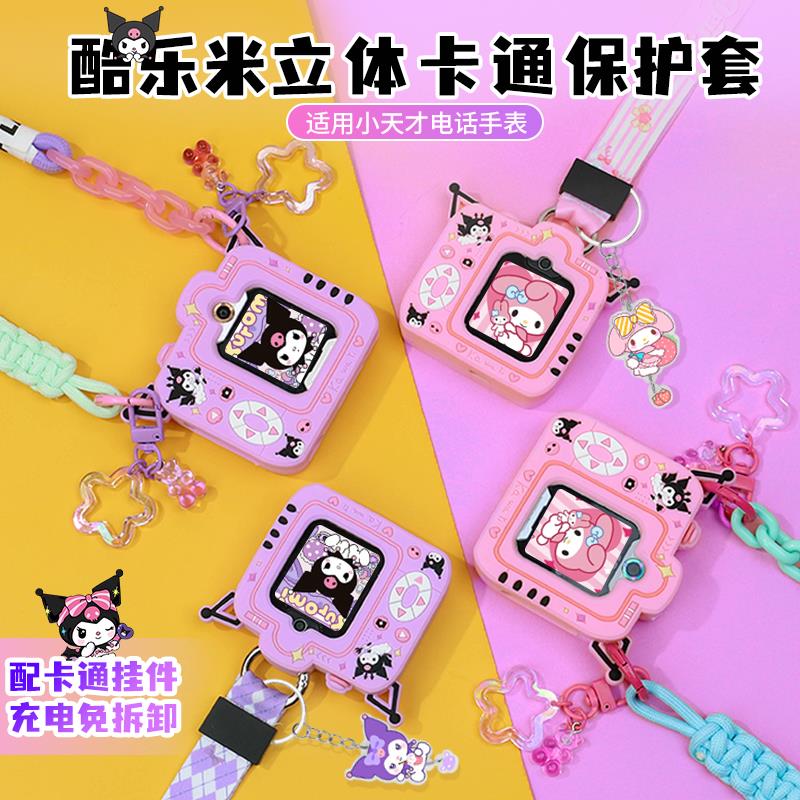 适用小天才电话手表带N3Z10Z9Z8挂脖套Z6pro保护套D2D3S壳挂绳Q1R