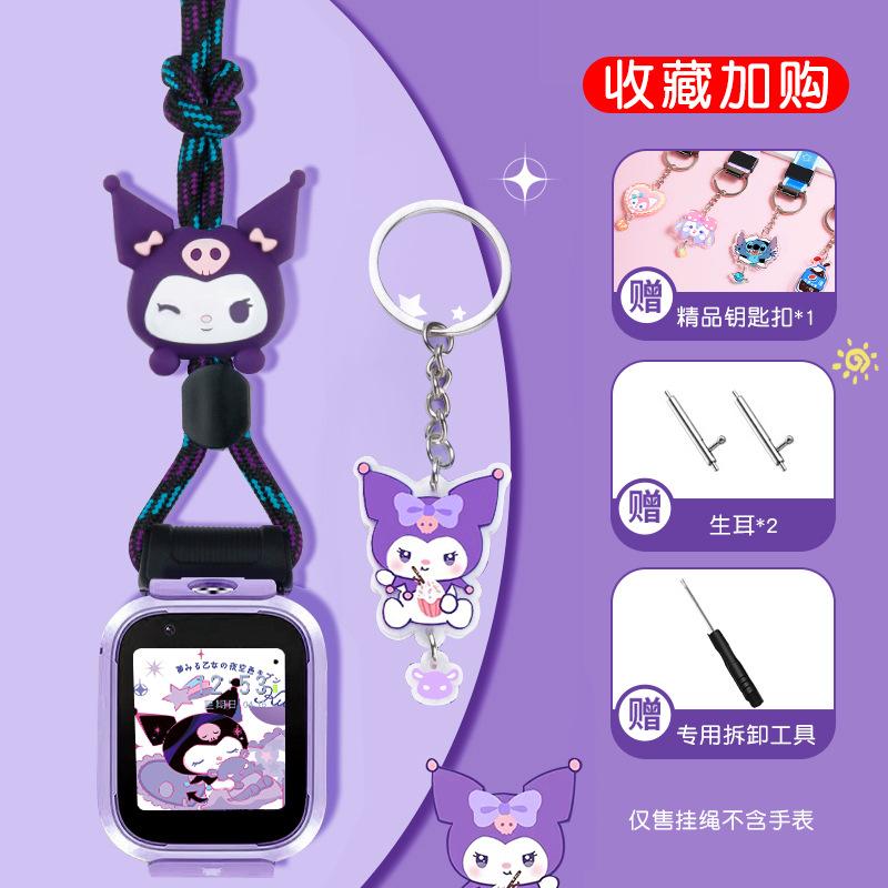 公仔挂绳适用于小米米兔儿童电话手表专用防丢绳6X表带6/4C/5C/6C