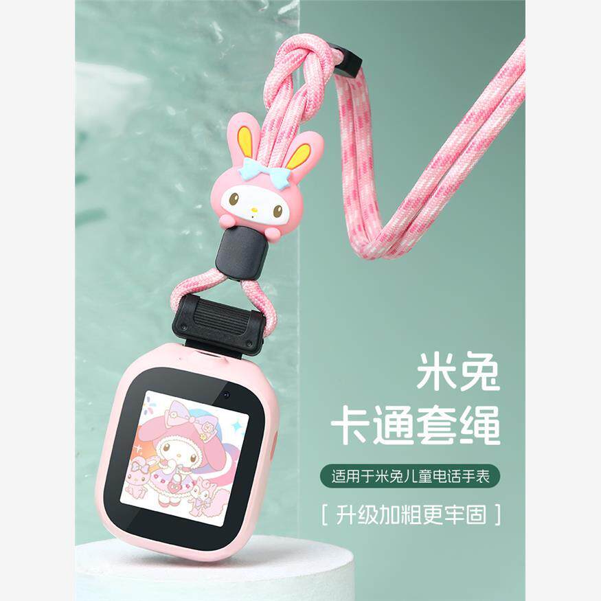 适用小米米兔儿童电话手表4C/5C/6C表带C7A挂脖套6挂绳6X表链4X/5