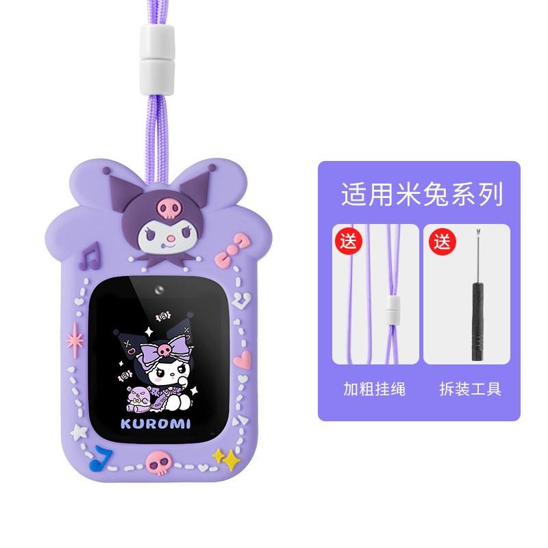 适用米兔儿童手表挂脖套4C/5C/6C/C7A/7A外壳6X保护套7X吊绳表链