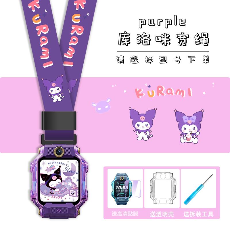 适用小天才W2127AC儿童手表Z9表带Z8挂脖绳Z7表链Z6A保护套Y8外壳