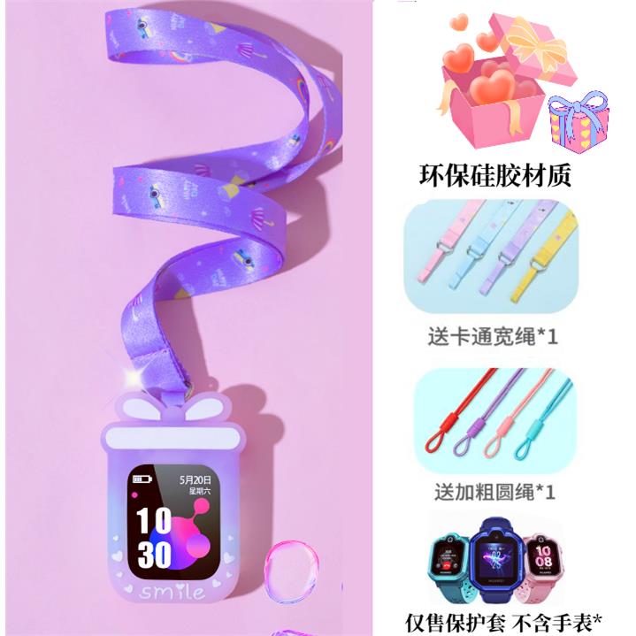 通用儿童电话手表挂脖套360手表9x8xs小米5c4c5x小寻T3Y2X3s糖猫