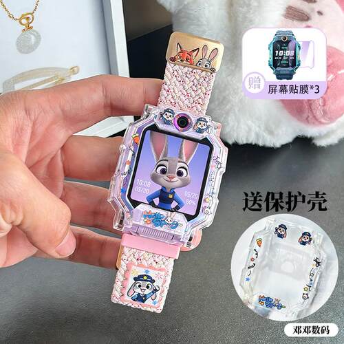 【疯狂动物城】适用小天才电话手表表带Z11Z10Z9磁吸D2尼龙保护壳