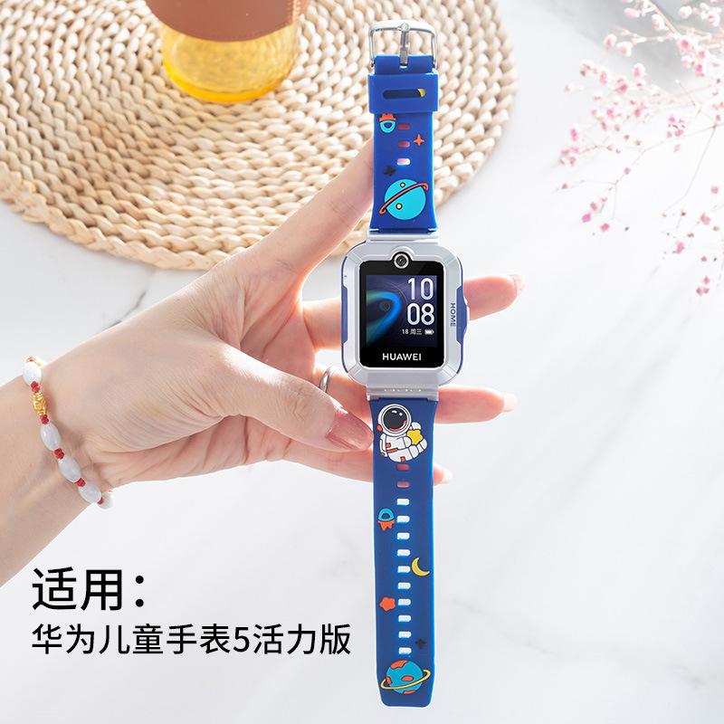 适用于华为儿童手表5活力版型号硅胶表带卡通滴胶表带印花硅胶表