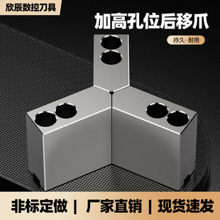 液压卡盘加高尖角孔后移内撑卡爪孔位后移软爪内撑加厚油压生爪