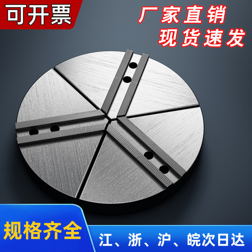 全包软爪液压卡盘扇形加三爪