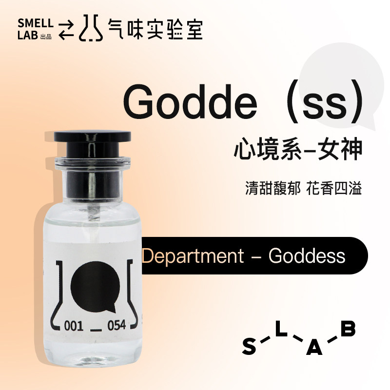 storyin气味实验室女神香氛