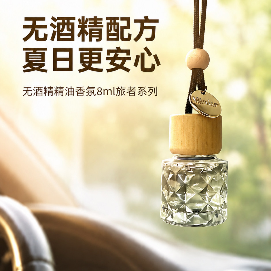气味实验室无酒精车载香薰精油挂件高级感汽车香水香氛雪落长白山图片