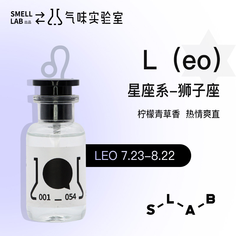 storyin气味实验室狮子座香氛