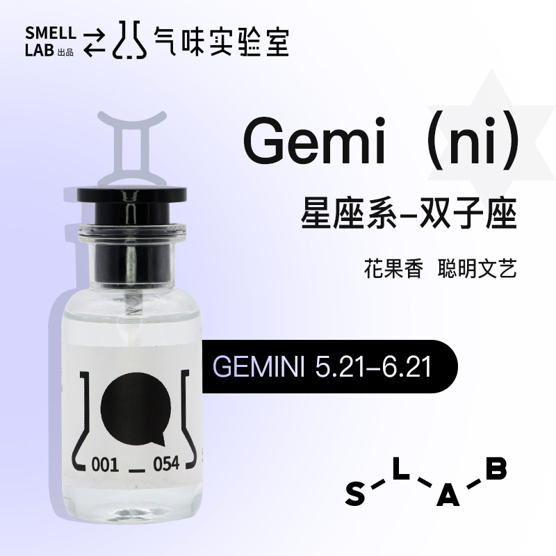 气味实验室smelllab清香温暖持久