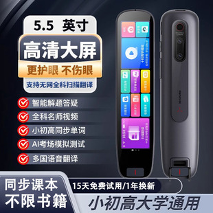 25新款热销款AI能智点读笔词典笔小初高中学生学习专用翻译学习笔