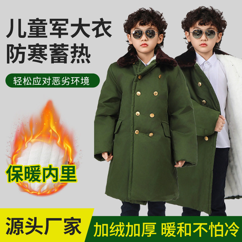 东北儿童军大衣男童女孩加绒加厚长款绿色大棉袄老式防寒保暖棉服