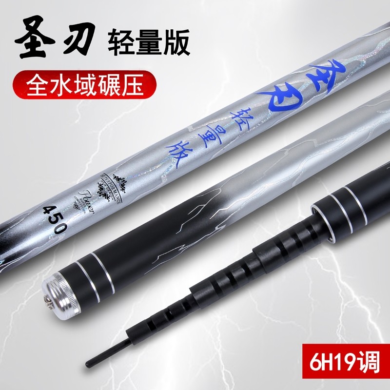 王族圣刃鱼竿手竿台钓竿超轻超硬超细19高碳素轻量化溪流竿钓竿