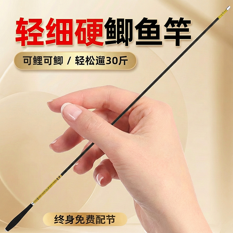 超轻超硬鲫鱼竿碳素溪流钓鱼竿