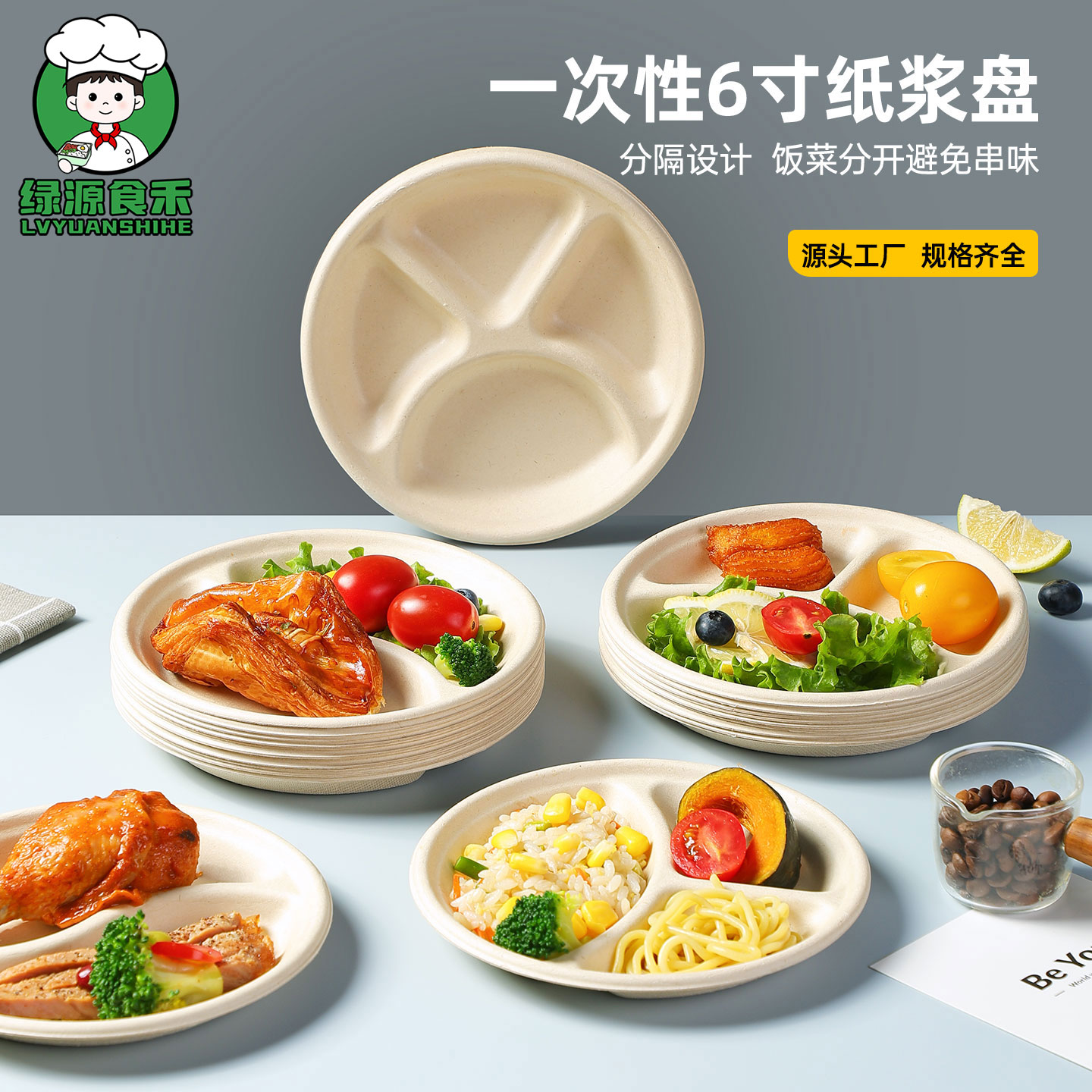 一次性蘸料碟纸浆三格圆盘果盘烤肉火锅调料碟食品级商用分格餐具
