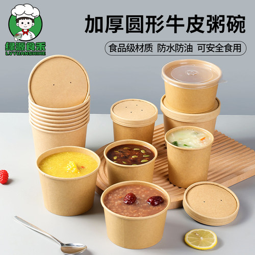 粥桶打包盒牛皮纸粥杯一次性商用装粥的杯子早餐外卖专用汤桶汤碗