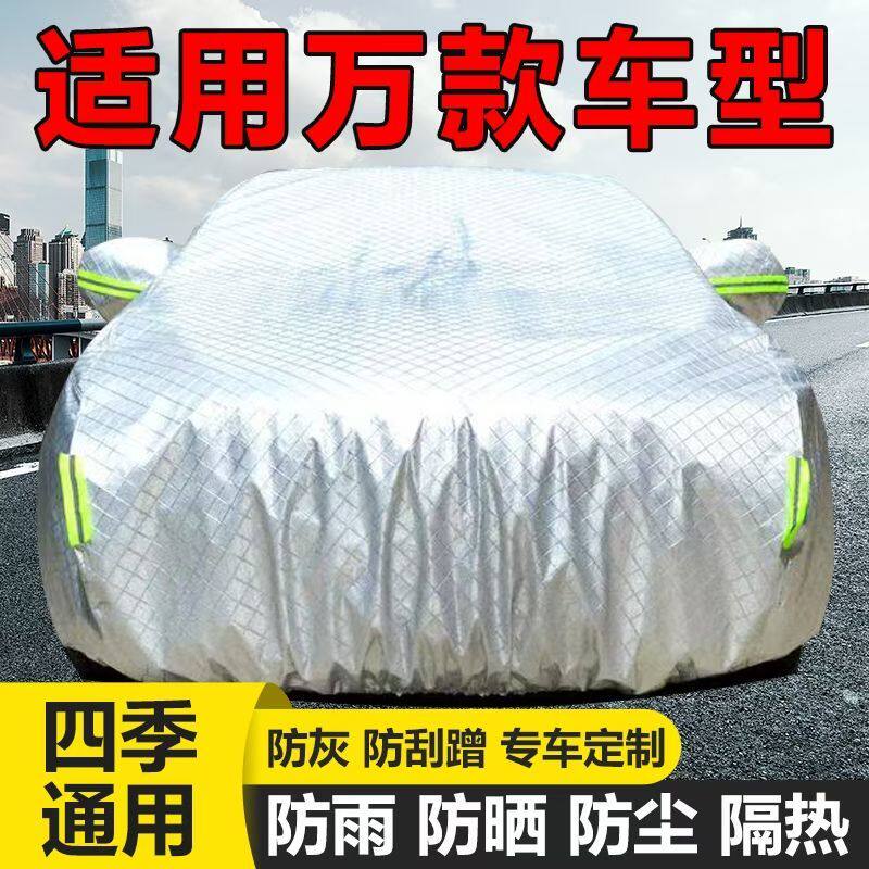 汽车车衣车罩SUV轿车越野专用防晒防雨雪四季通用隔热加厚车套罩