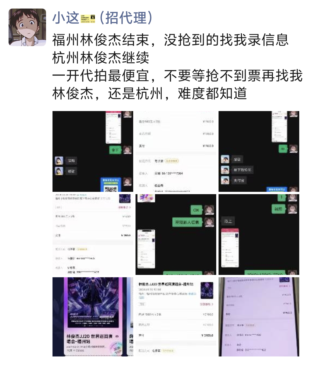 演唱会接代拍，必中代拍，大麦猫眼纷玩岛票星球接代拍