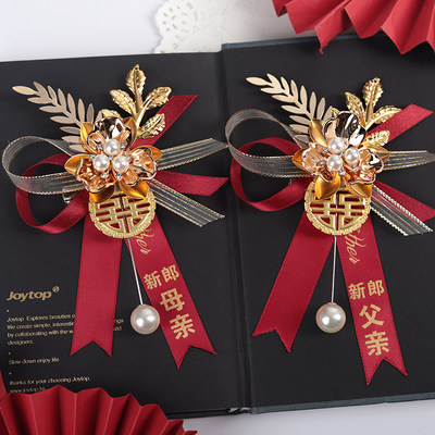 高级质感婚礼胸花爸爸妈妈家人全