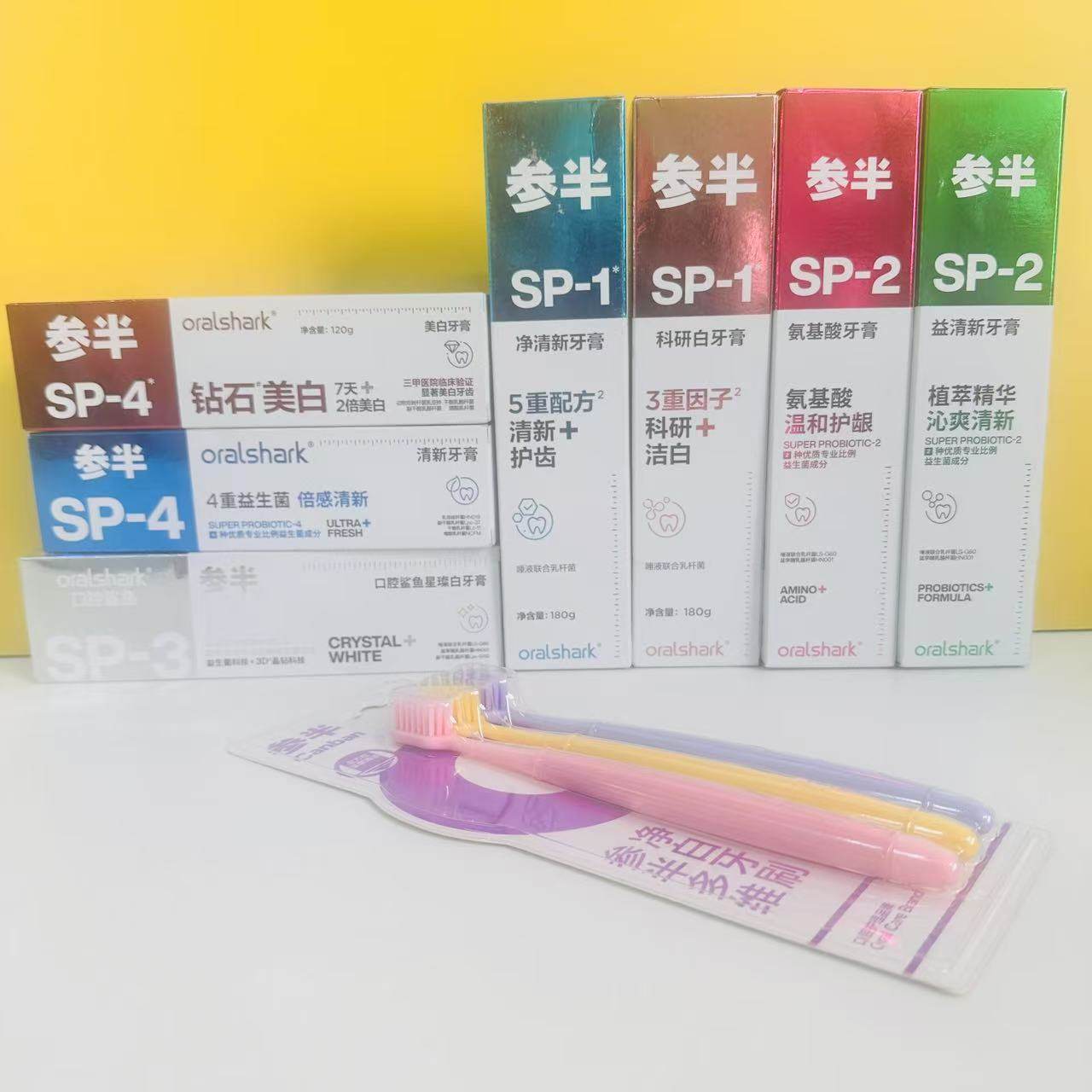 到26年10月后 多款国产大牌牙膏 益生菌清新口气
