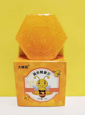 27年后 天然手工蜂蜜皂80g滋养润肤精油皂洗脸沐浴六边型蜂胶香皂