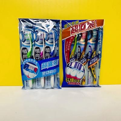 全店29包邮大牌植尚软毛牙刷3只超值装弹力护龈灵动韵白