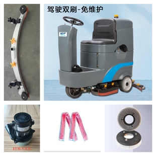 驾驶X110洗地机配件IEC洗地机配件艾格斯特洗地机配件