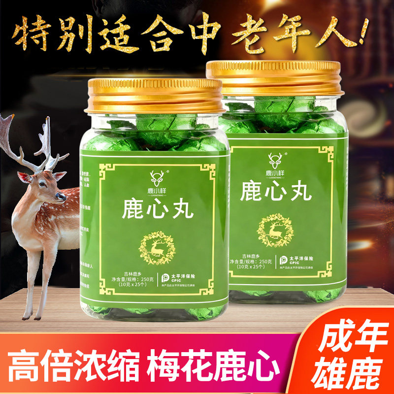 鹿心丸250g吉林梅花鹿心血粉中老年人膏鹿心血片心脏正宗品质