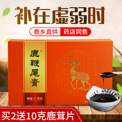 鹿鞭尾膏200g男用丸膏男性人参滋补搭配牡蛎肽片保纯度正宗健品