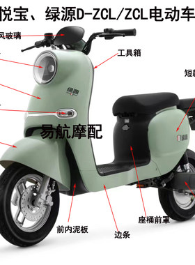 适用爱玛悦宝绿源国标电动自行车