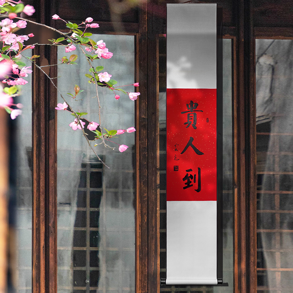 平安喜乐字画手写真迹暖居书法定制挂画卷轴鸿禧如意客厅卧室装饰