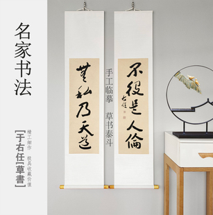 办公室挂画于右任草书名家书法作品字画手工临摹卷轴新中式装饰画