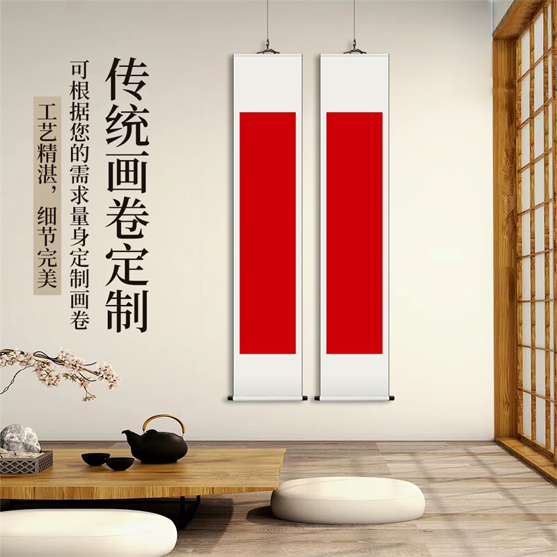 新中式传统空白画卷结婚对联万年红手写书法定制