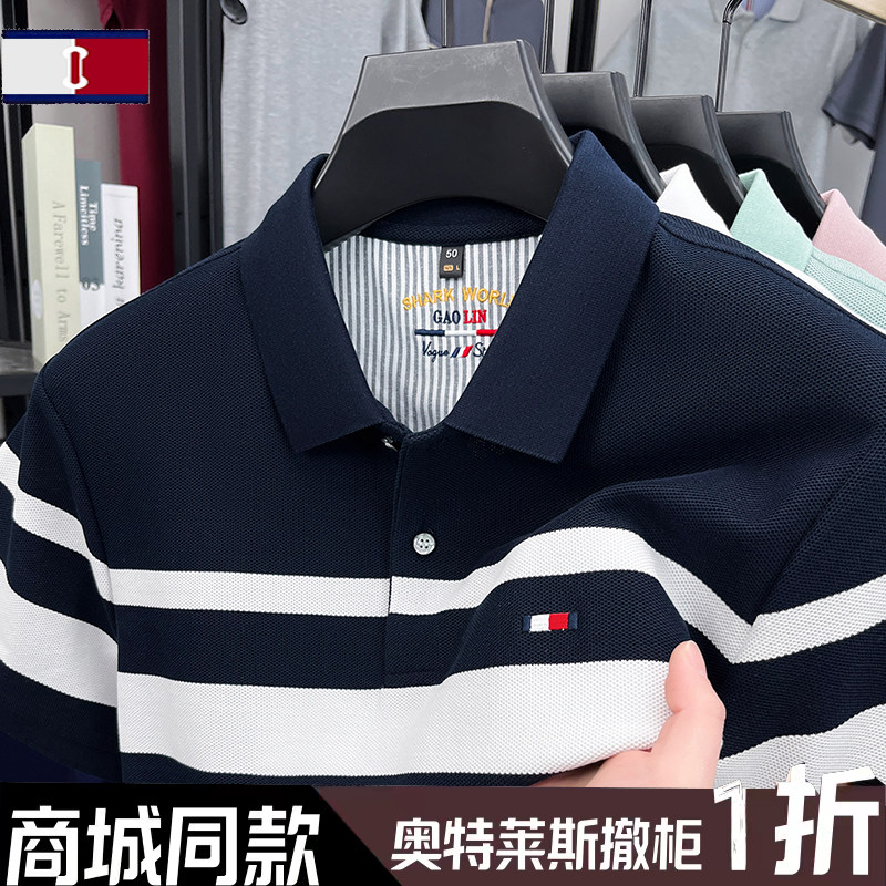 汤米纯撤柜正品纯棉条纹短袖T恤男士2025夏季透气翻领polo衫上衣