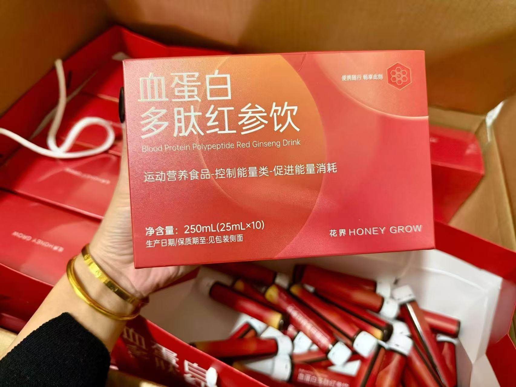 花界血蛋白多肽红参饮新款花界红参饮25ml*10瓶花界柚子饮益生菌