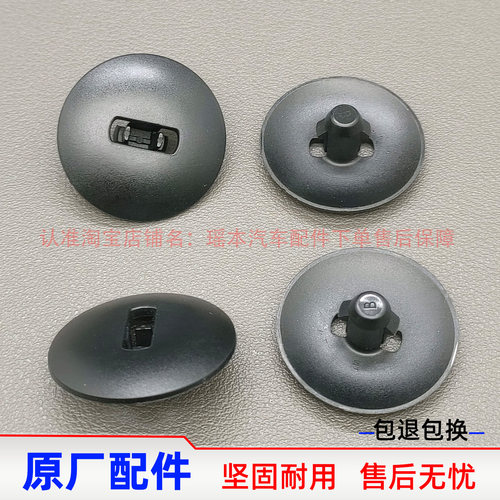 盘护板卡扣油箱隔热铝板卡子