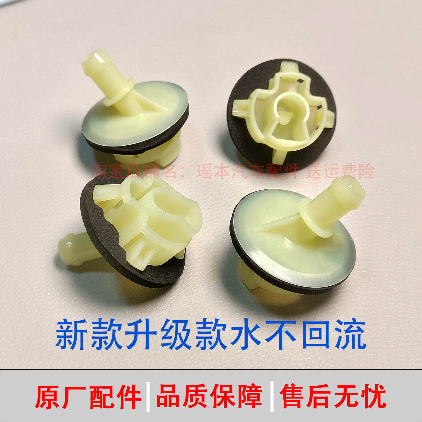 天窗排水管改良接头口水不回流