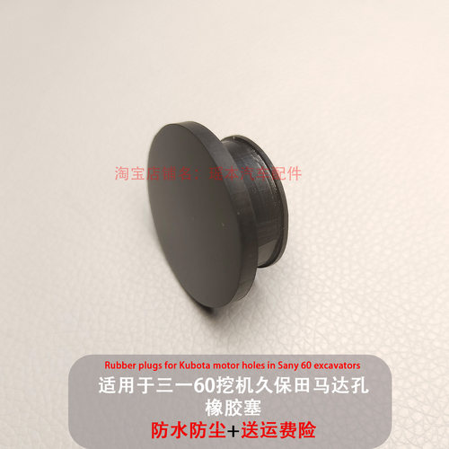 防水防尘密封橡胶塞堵盖