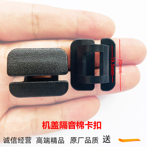 捷豹发动机盖内衬机盖隔音棉卡扣
