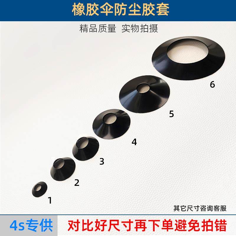 防尘防水伞形橡胶套密封塔状帽环形塔孔堵盖遮丑帽锥形开孔保护套,汽车零部件/养护/美容/维保,汽修保养坡道,淘宝优惠券,粉丝福利购,淘宝优惠卷