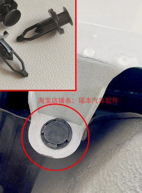 适配雷克萨斯RX270RX350ES250ES350发动机舱下护板前后保险杠卡扣