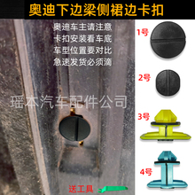 奥迪A5A6/A6L C7C8侧裙边下底边梁护板卡钉盖配件固定卡扣卡子