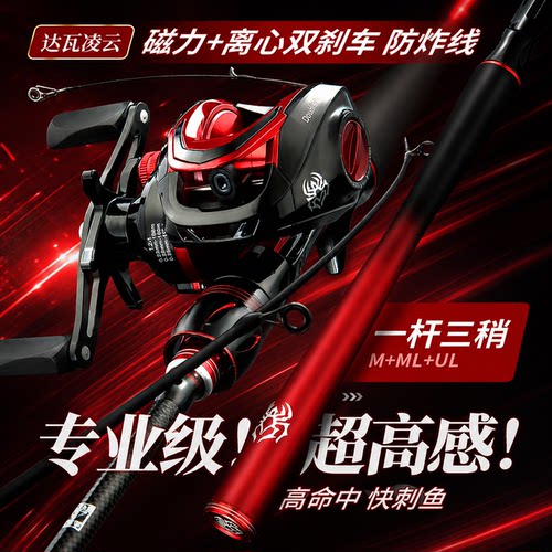 达瓦凌云碳素远投路亚竿正品