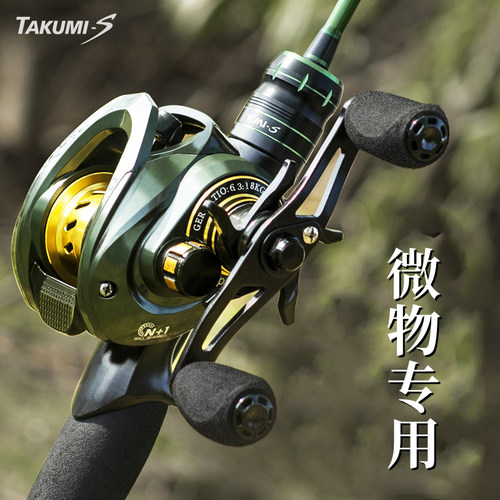 TAKUMIS微物水滴轮左右手渔轮