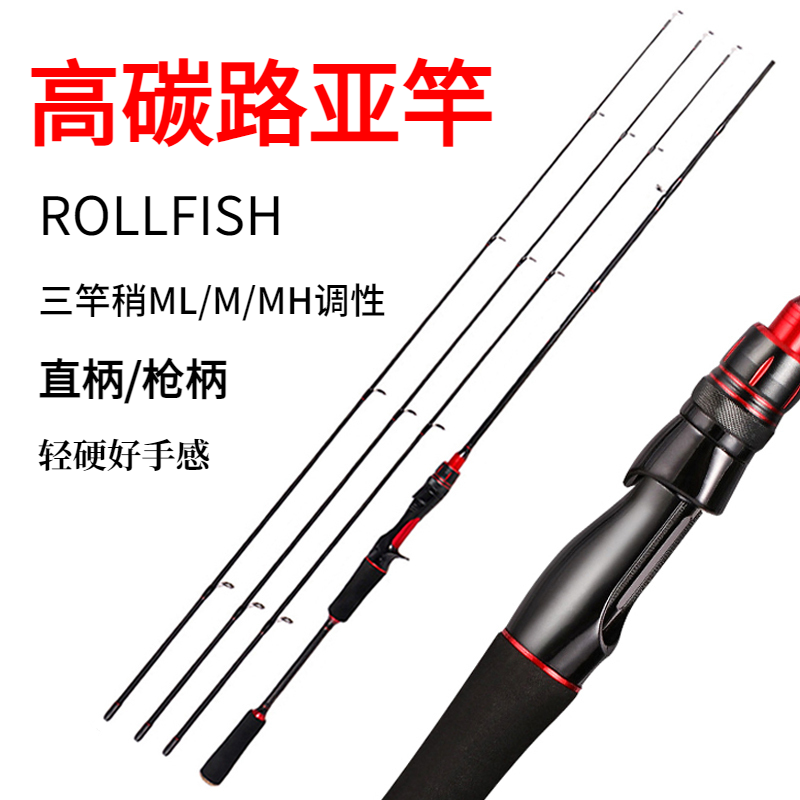路亚竿高碳轻硬远投ML调