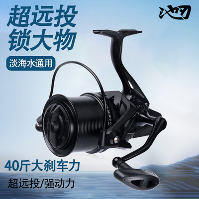 池刃正品M纺车轮10000型远投锚鱼轮海竿大物渔线轮抛竿浅杯渔轮