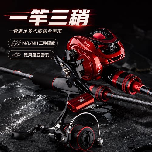 ROLLFISH路亚竿碳素远投鱼竿