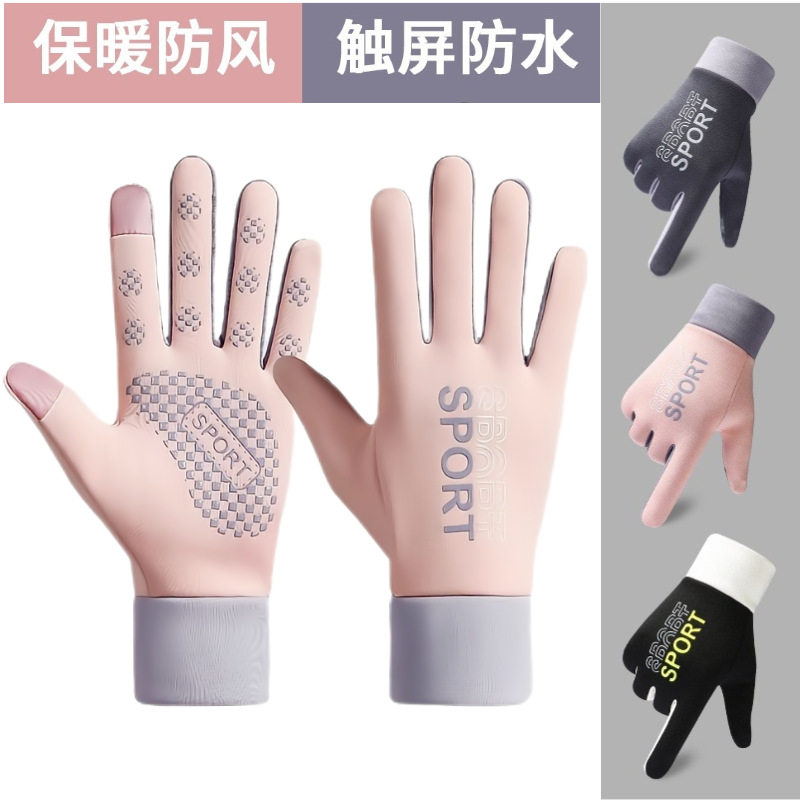 加绒防风防泼水触屏保暖手套