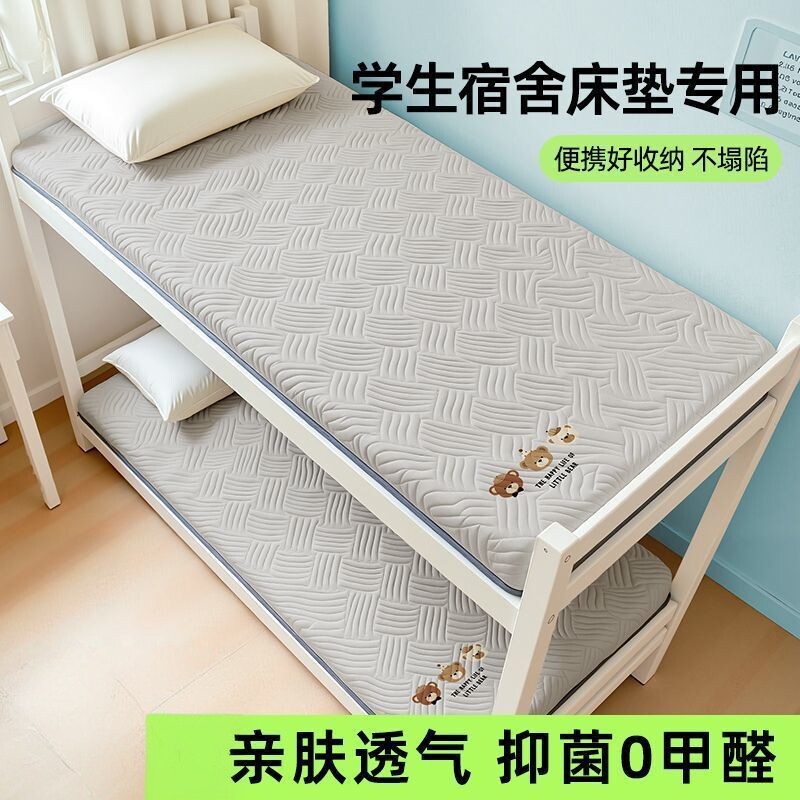 学生宿舍床垫专用透气隔潮床褥床上垫子单人床垫便携式双人家用垫