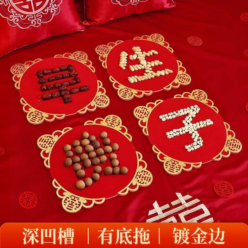 早生贵子模具干果组合套装男方新房装饰布置压床摆件结婚订婚大全